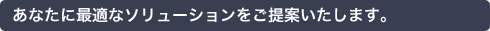 ���ʤ��˺�Ŭ�ʥ���塼��������Ƥ������ޤ�