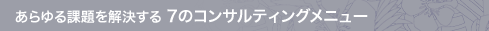 �����������褹��7�Υա��ɥ��󥵥�ƥ��󥰥�˥塼